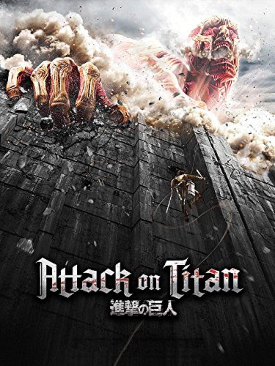 进击的巨人海报