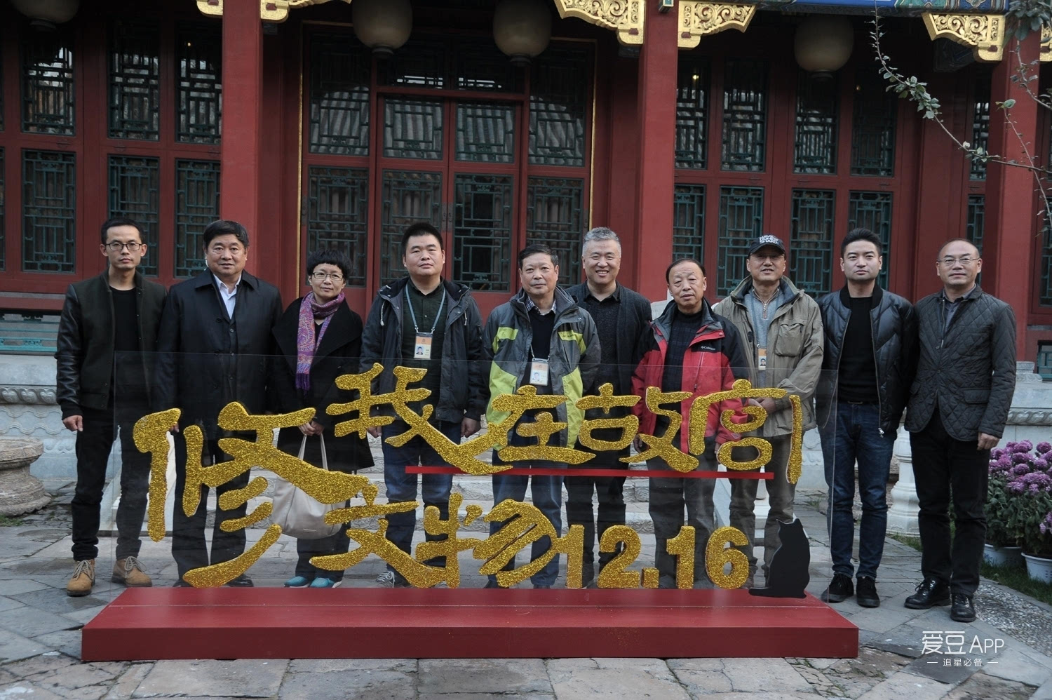 赤逆旅剧照2