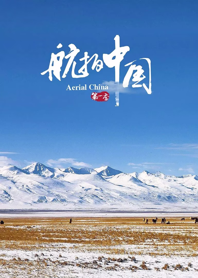 影与流年剧照1